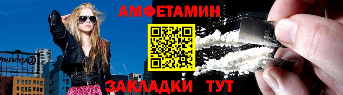 АМФ VHQ Петропавловск-Камчатский