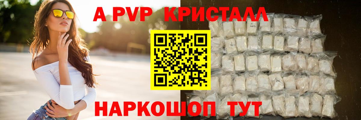 Alpha-PVP Соль  Вход с VPN  магазин    Петропавловск-Камчатский  Alpha PVP 