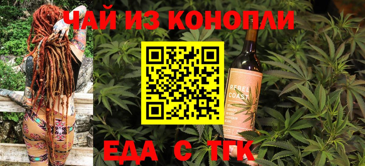Петропавловск-Камчатский  Canna-Cookies марихуана  Вход с VPN 