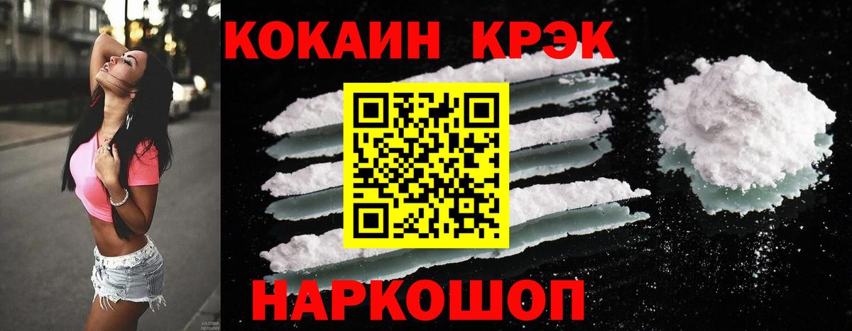Кокаин Колумбийский  Кокаин Fish Scale  Кокаин  Вход с VPN  Петропавловск-Камчатский 