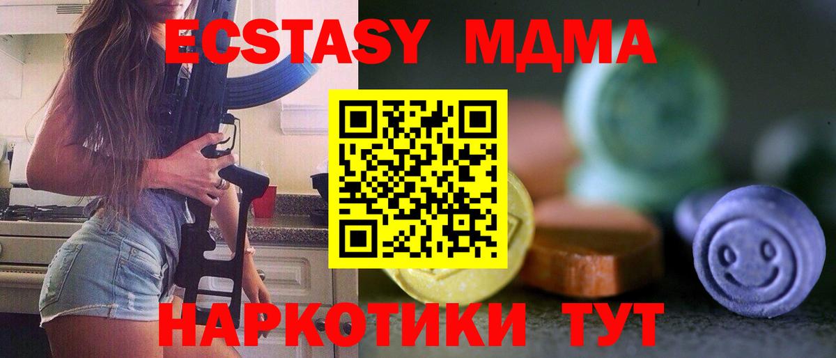 Ecstasy XTC Петропавловск-Камчатский