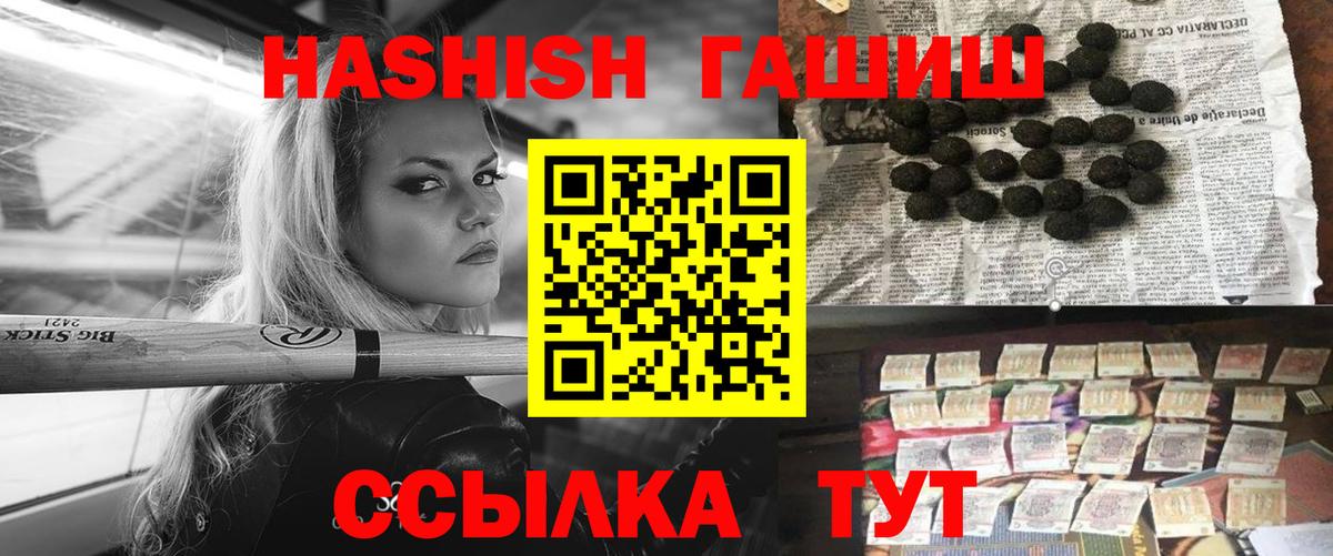 ГАШИШ 40% ТГК  Вход с VPN  Гашиш  ГАШИШ hashish  Петропавловск-Камчатский 