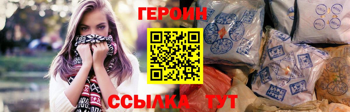 Петропавловск-Камчатский  ГЕРОИН VHQ  Вход с VPN 