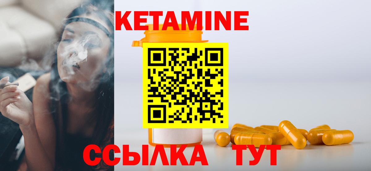 Кетамин VHQ  shop формула  Вход с VPN  Петропавловск-Камчатский  КЕТАМИН ketamine 