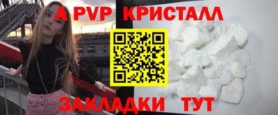 альфа пвп Рузаевка