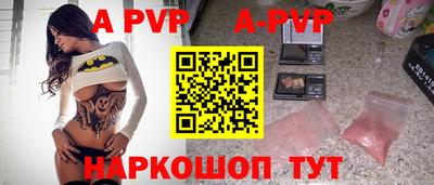 альфа пвп Рузаевка