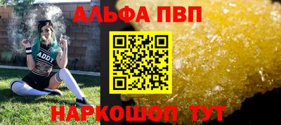 альфа пвп Рузаевка