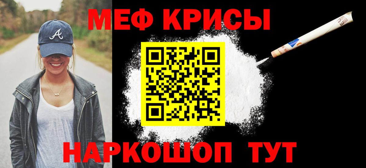 Меф  Вход с VPN  Петропавловск-Камчатский  МЕФ мука  МЯУ-МЯУ  МЯУ-МЯУ 4 MMC 