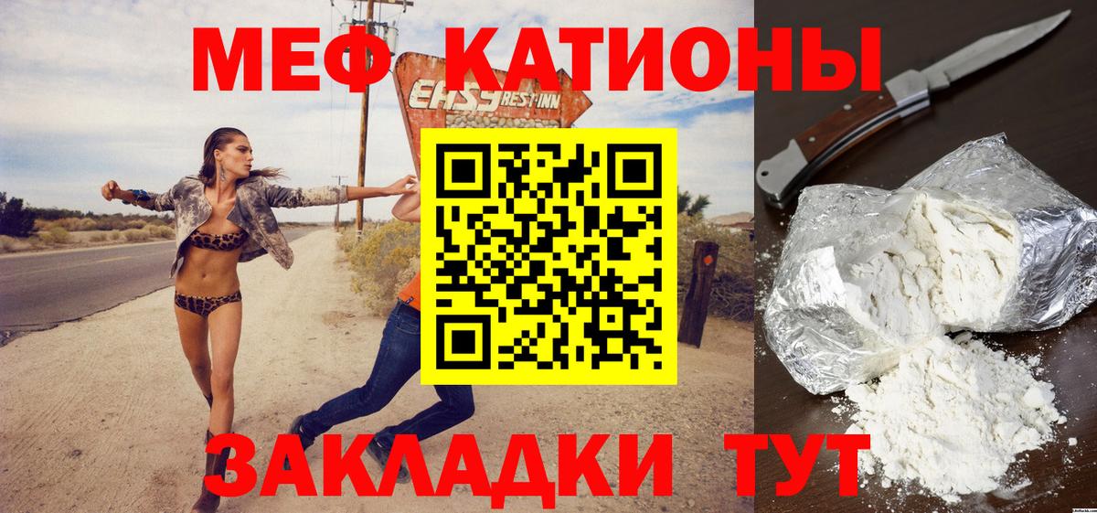 Мефедрон мука Петропавловск-Камчатский
