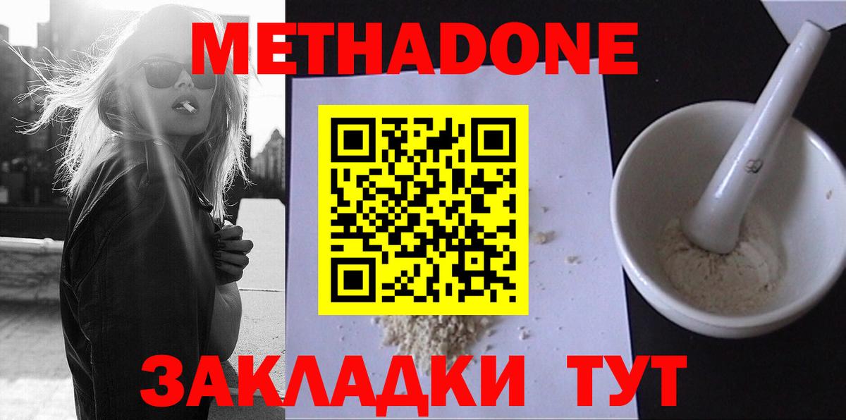 гидра онион  darknet Telegram  Вход с VPN  Петропавловск-Камчатский  МЕТАДОН VHQ 
