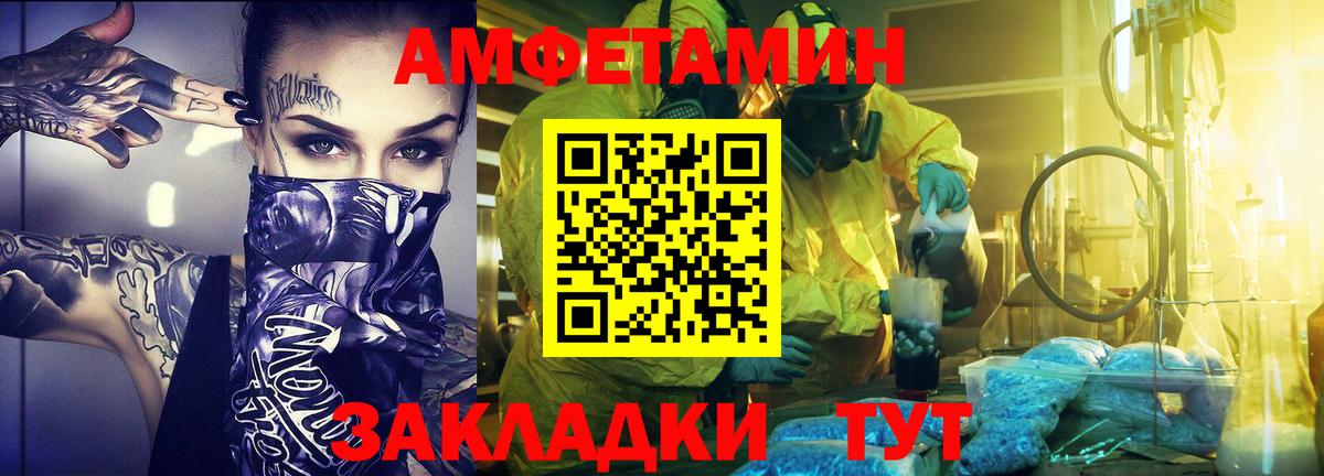 Метамфетамин винт Петропавловск-Камчатский