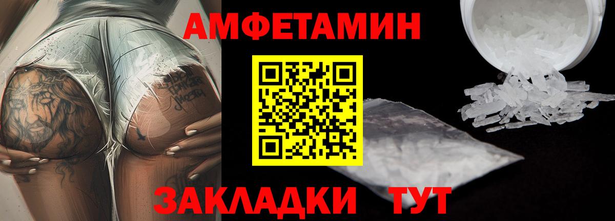 Петропавловск-Камчатский  Метамфетамин витя  Вход с VPN 