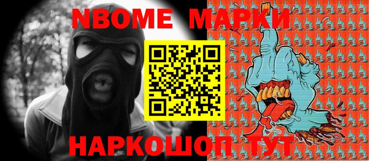 Петропавловск-Камчатский  Наркотические марки 1500мкг  Вход с VPN 